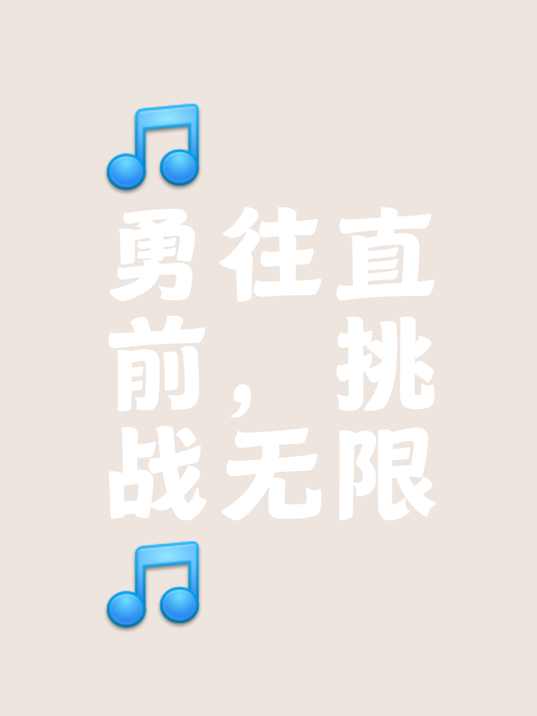 挑战者接受考验，勇往直前向着荣誉冠军冲击！的简单介绍