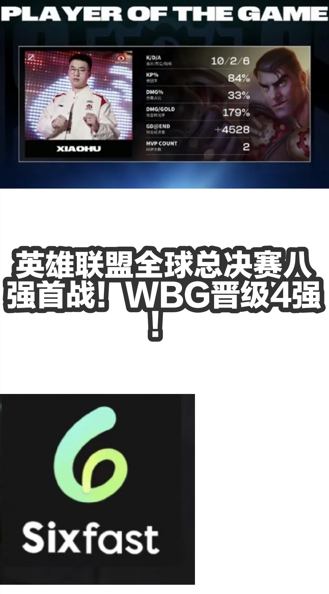 乌克兰复仇成功，战胜横扫对手晋级机会