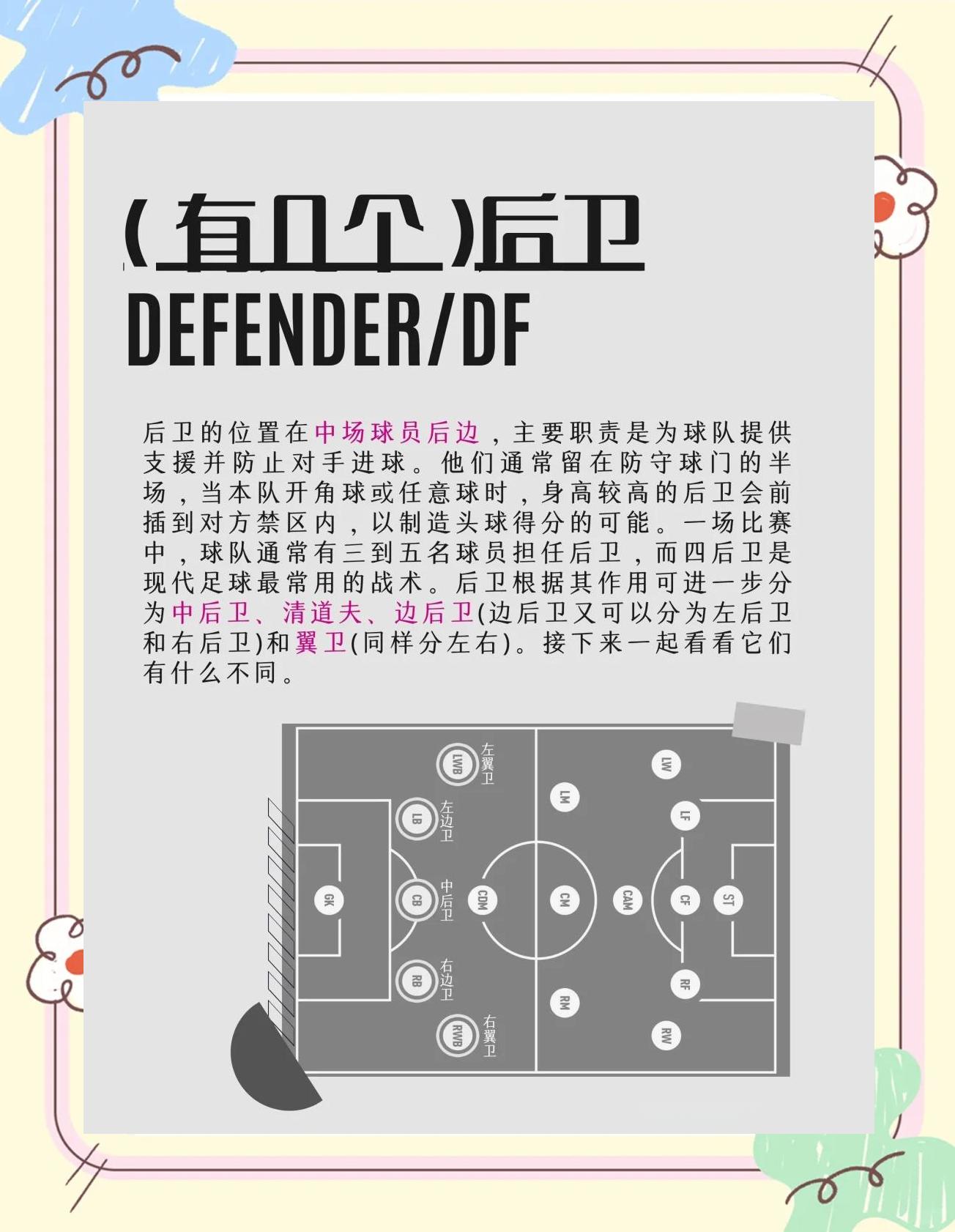 穆勒回暖踢进制胜球，拜仁固守领先位置