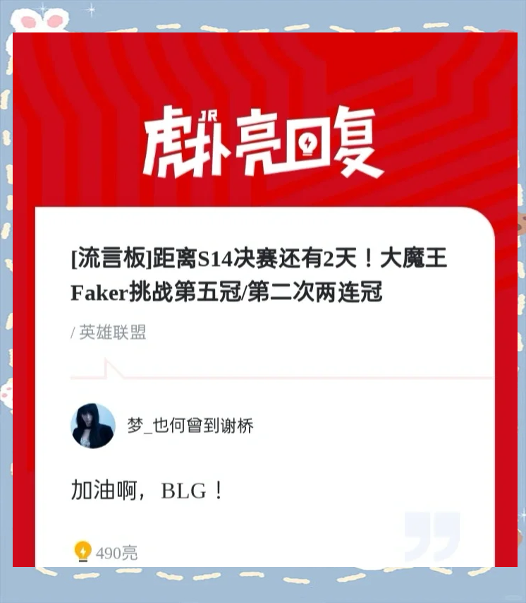 Faker赛事官方发布逆转新规，MAD引发争议！